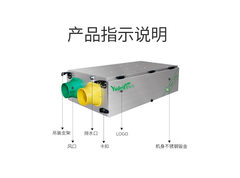 防霾 中央新風(fēng)除濕機(jī)